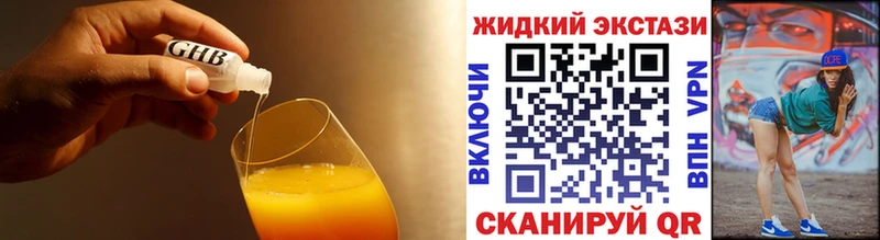 наркотики  Салехард  БУТИРАТ жидкий экстази 