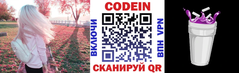 где можно купить наркотик  Салехард  Кодеин Purple Drank 