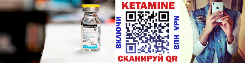 Кетамин ketamine Салехард