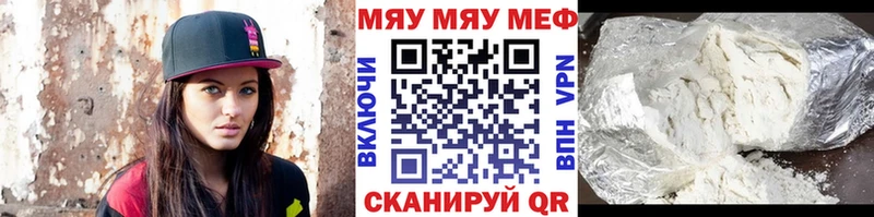 Мефедрон мяу мяу  где продают наркотики  Салехард 